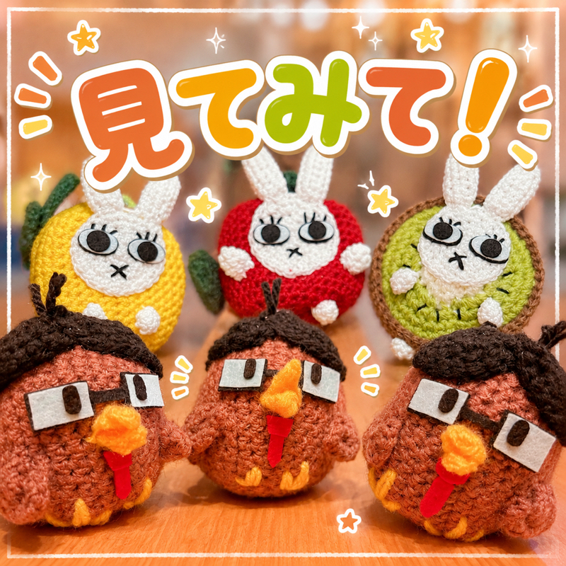 【みてみて】キウエさんとフルーツゆびっふぃー