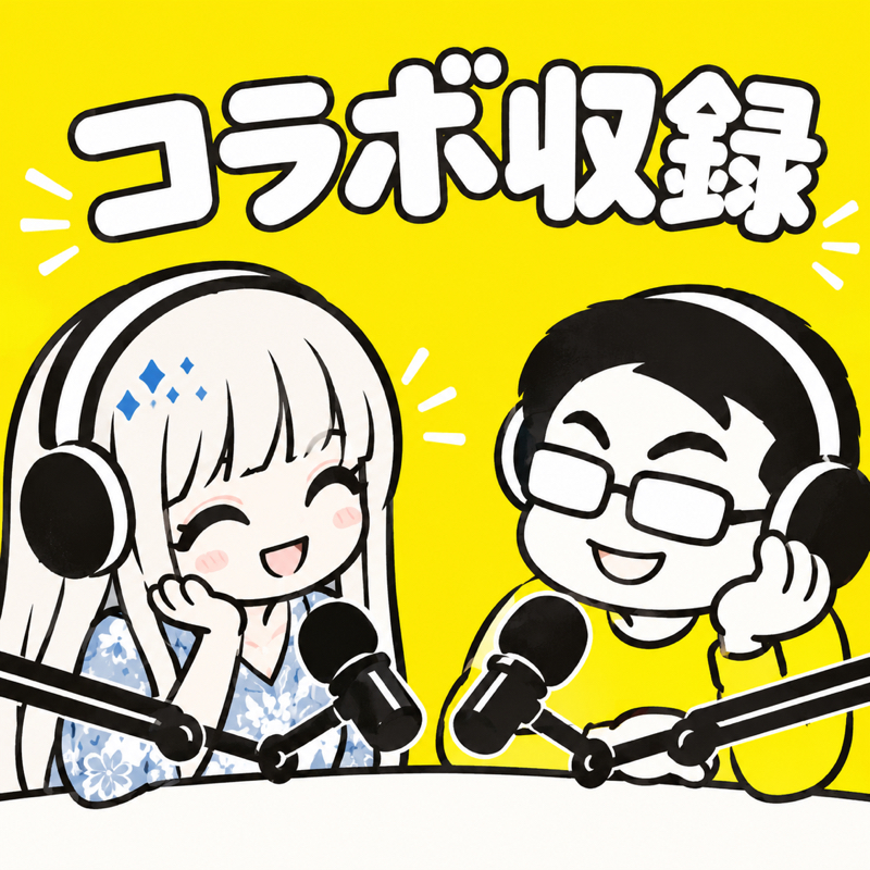 そんない竹内さんといっしょ【前編】