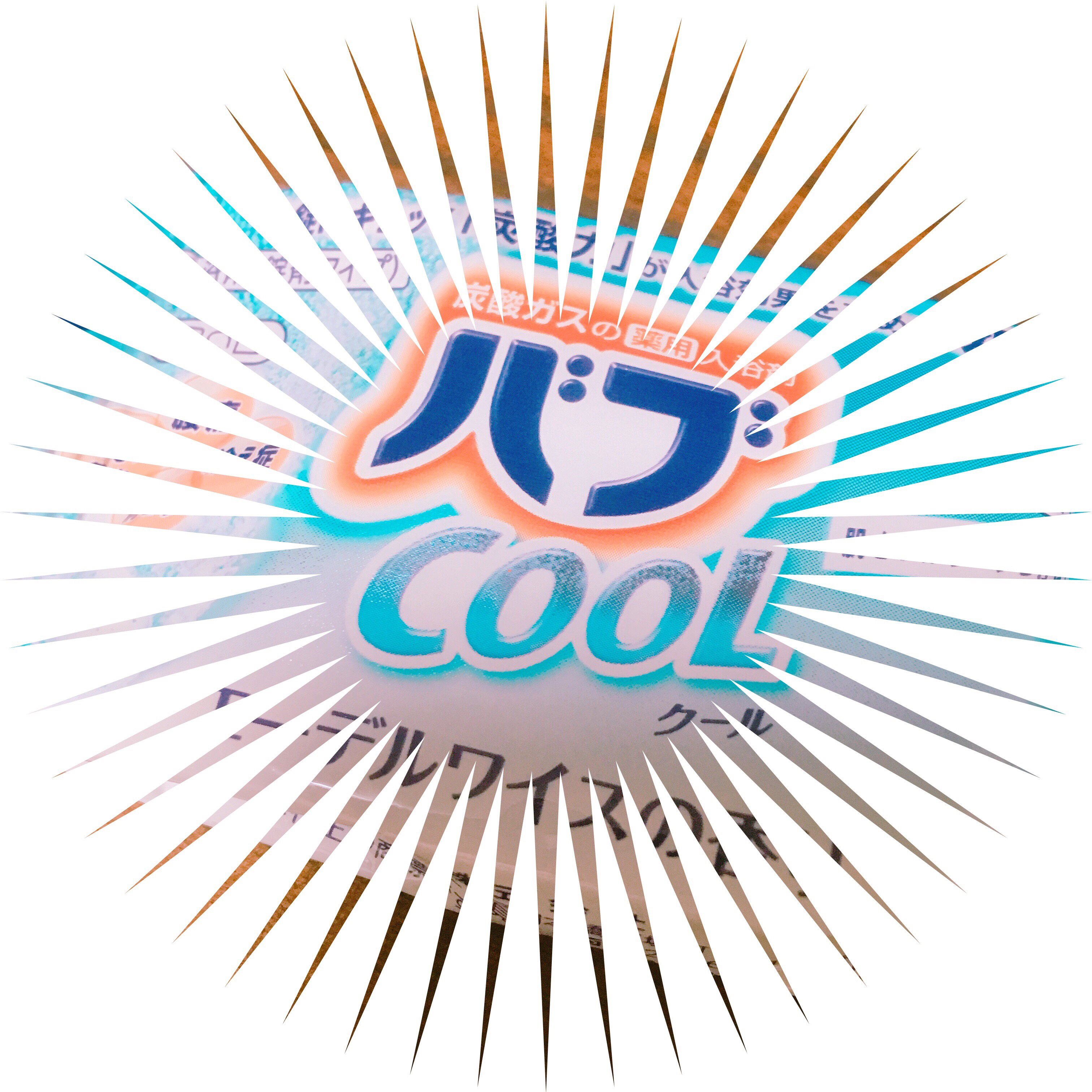 丹治おじさんお原稿デスロード