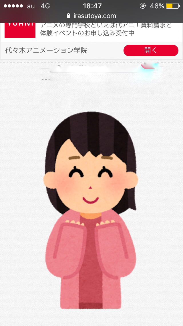 わいわいラジオ