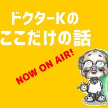 #22 スマホを落としただけ、、、ではすまない事情