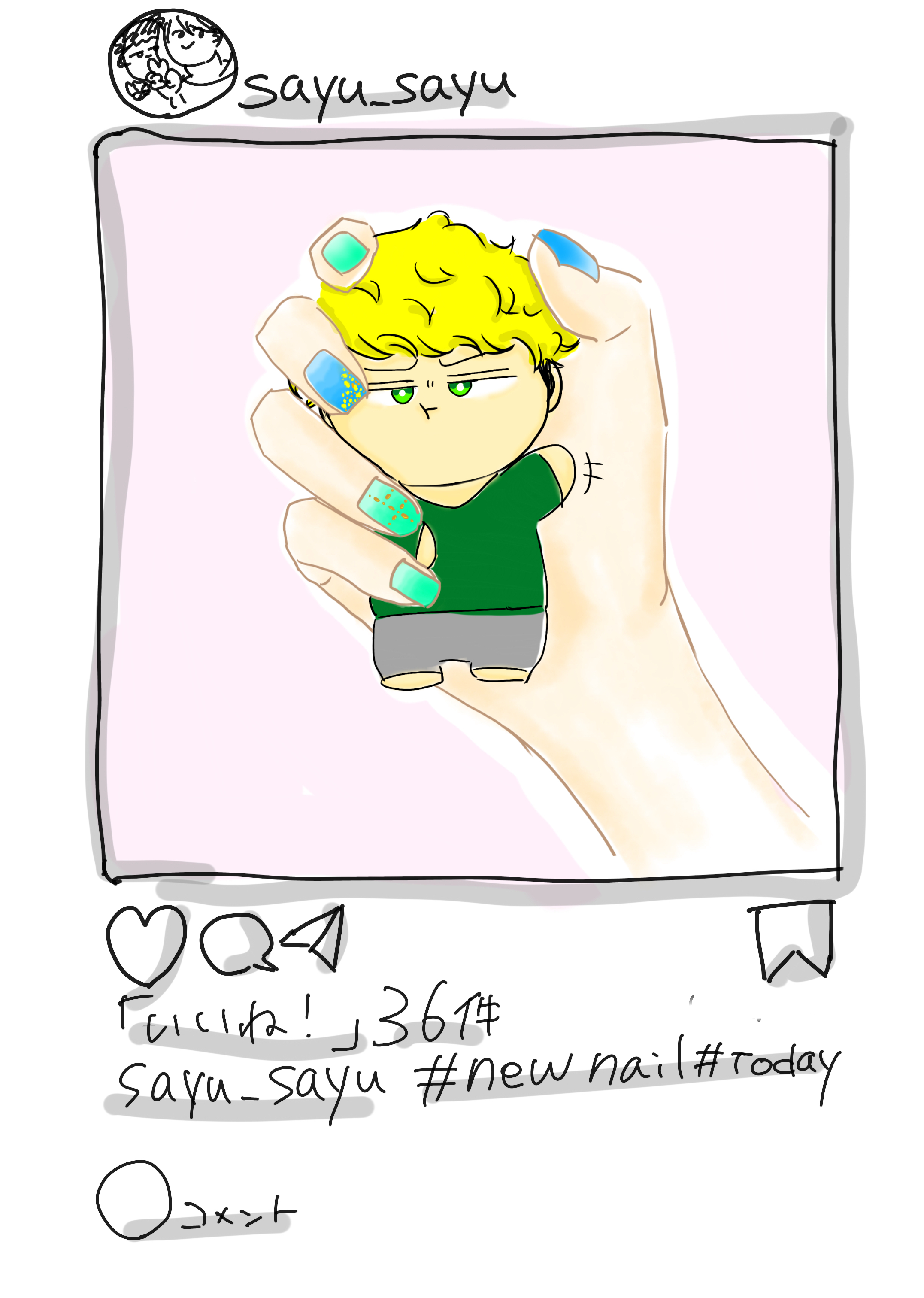 甘えたカレシについて