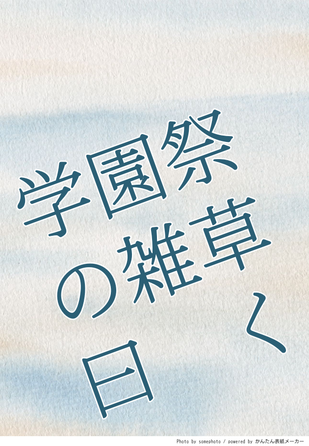 1006 関西弁トーク