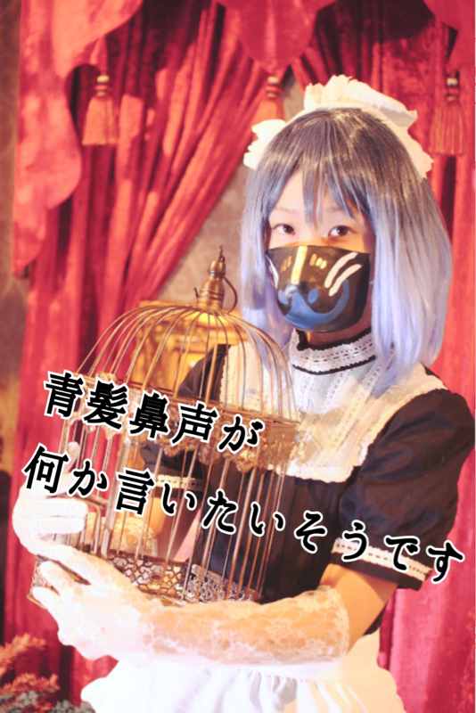 青髪鼻声が何か言いたいそうです