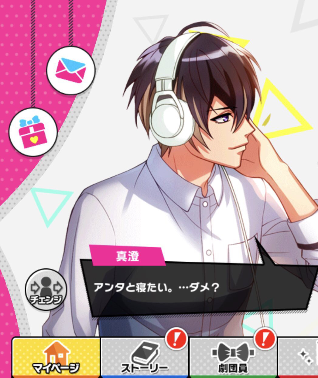 え、作画イケメンのループについて