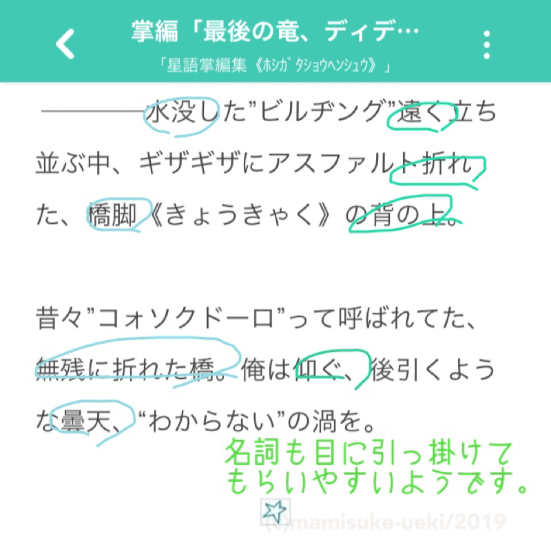 @:041「文を書く上でこだわっている所」