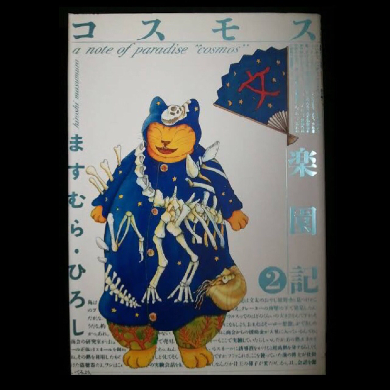 @:055「わたしの世界観を後押ししてくれた物語」