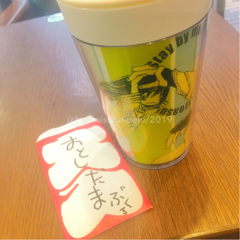 @:057「過去のわたしからのお年玉」