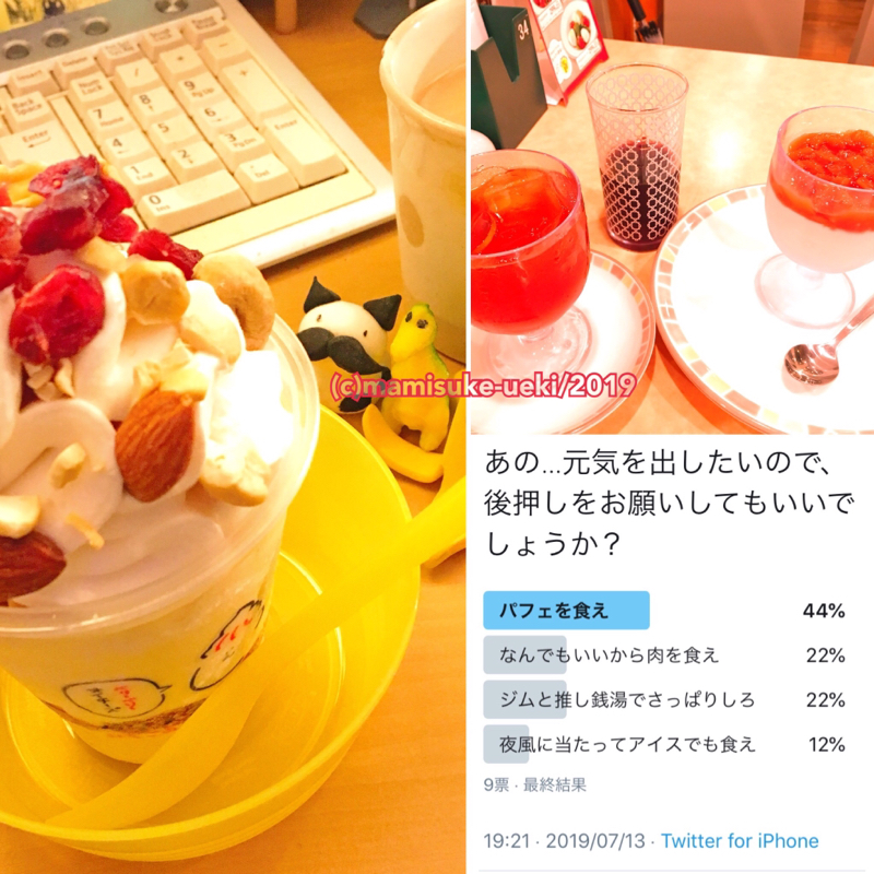 @:058「サイゼリアの養老の滝」