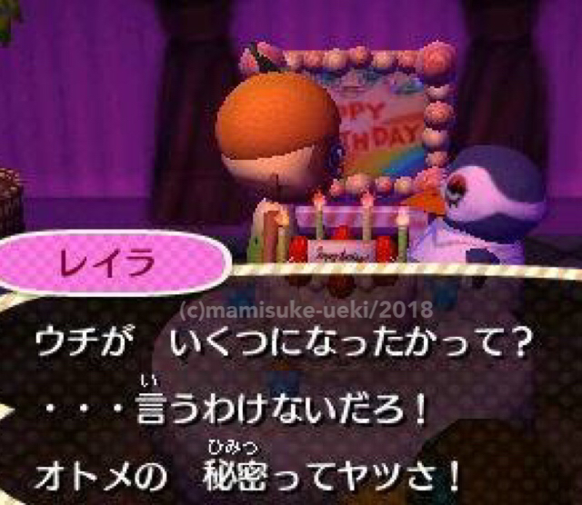 @:003 森の村民の誕生日！