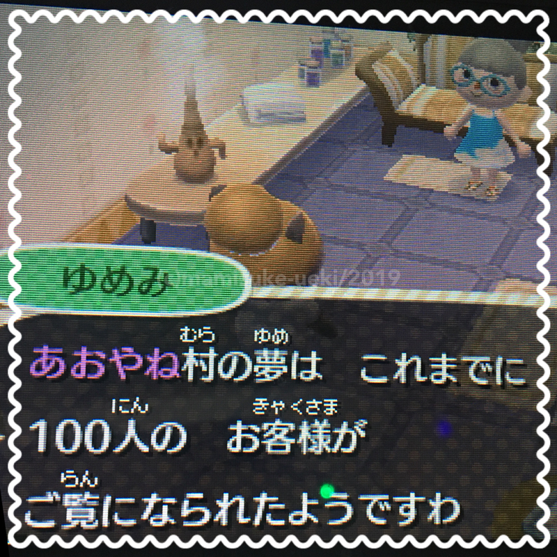 @:077「もっとワクワクする村に！」