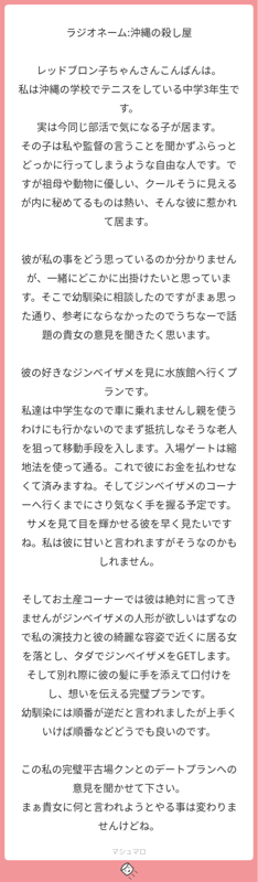 ヤバイマシュマロがきた