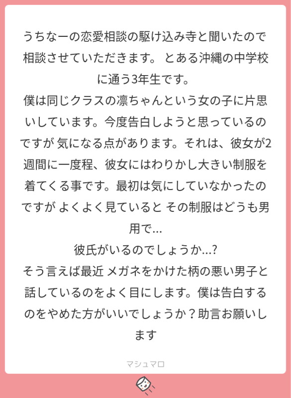 ひたすらマシュマロお返事