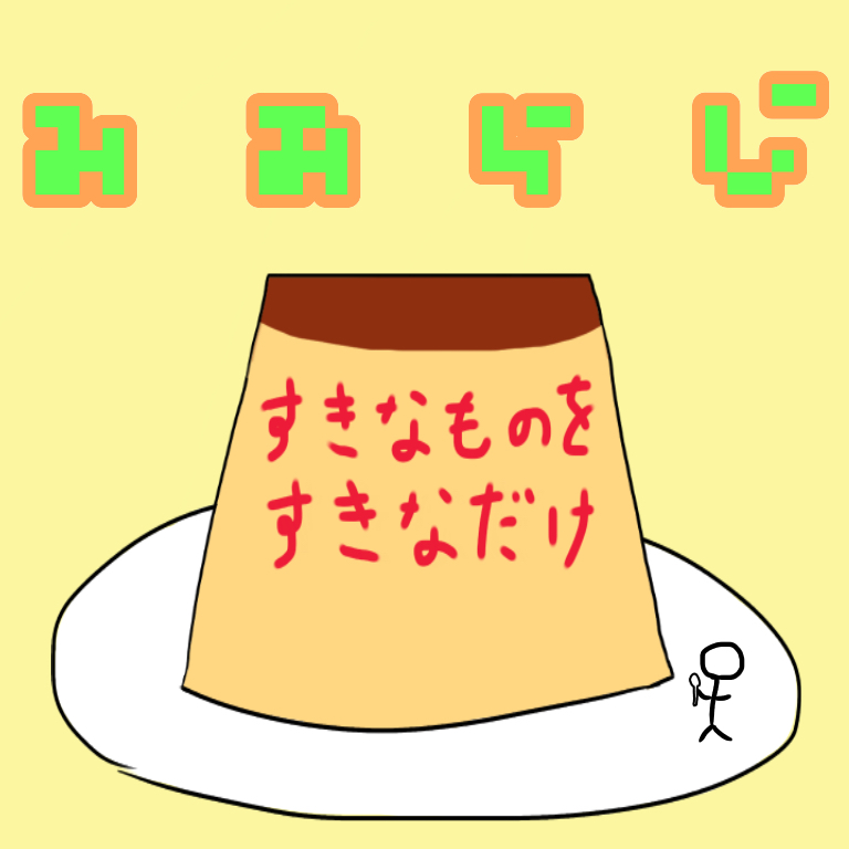 第1回みおらじ 〜ポケモン御三家〜