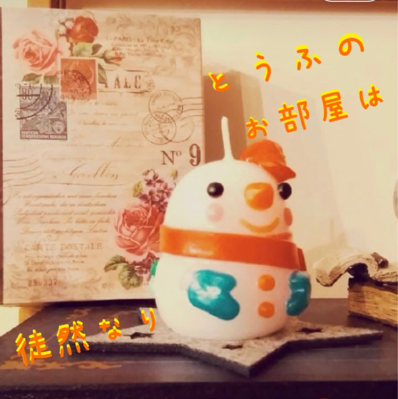 とうふのお部屋は徒然なり#17  まだ遠くへは行ってない✨
