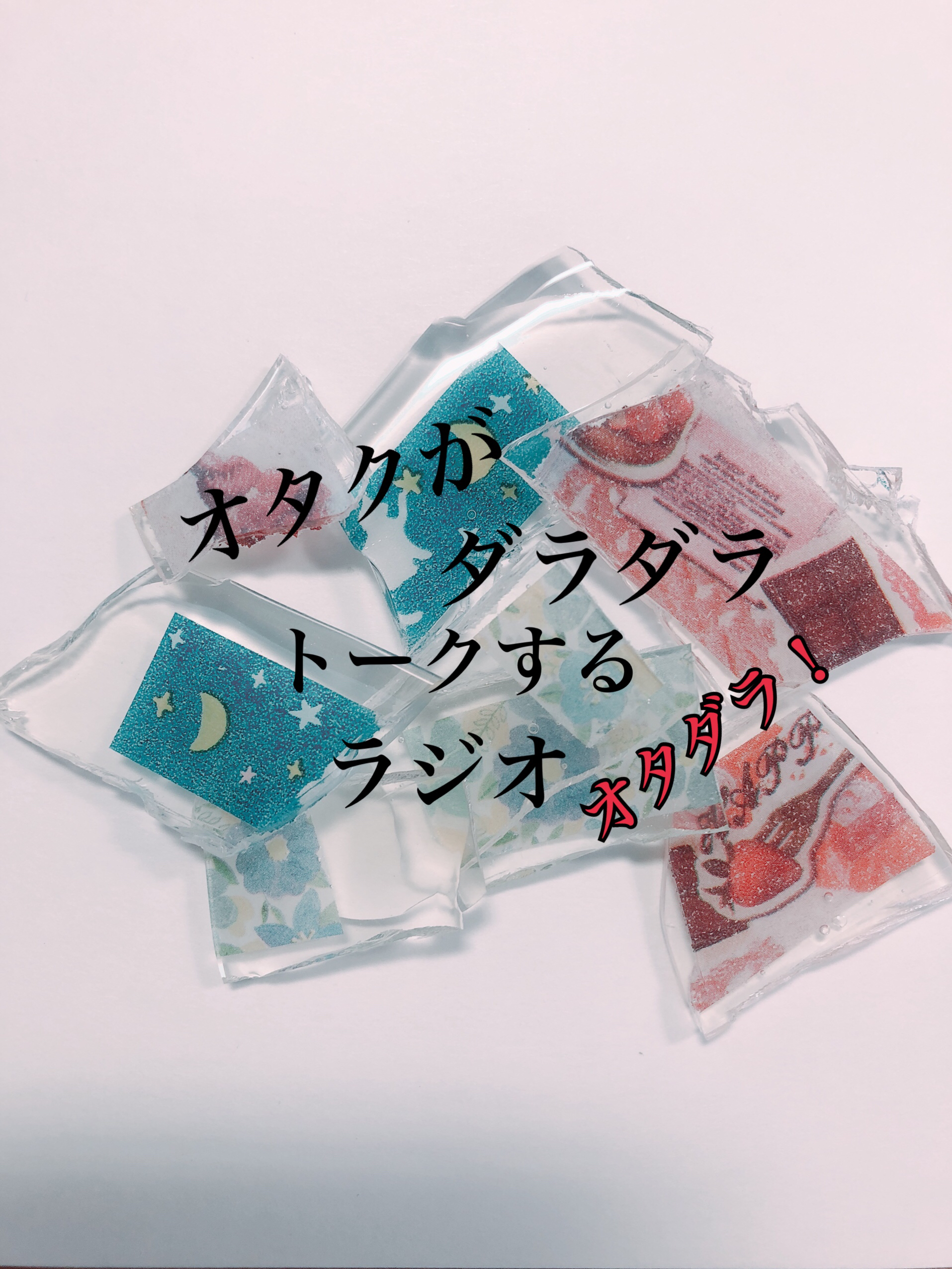 第1回(自己紹介って難しい