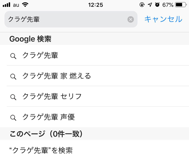 謝罪会見  クラゲ先輩の家が燃えている件について