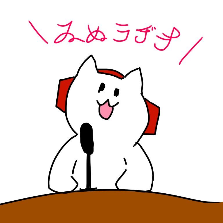 第6回 ウルCとか橋姫の話してる