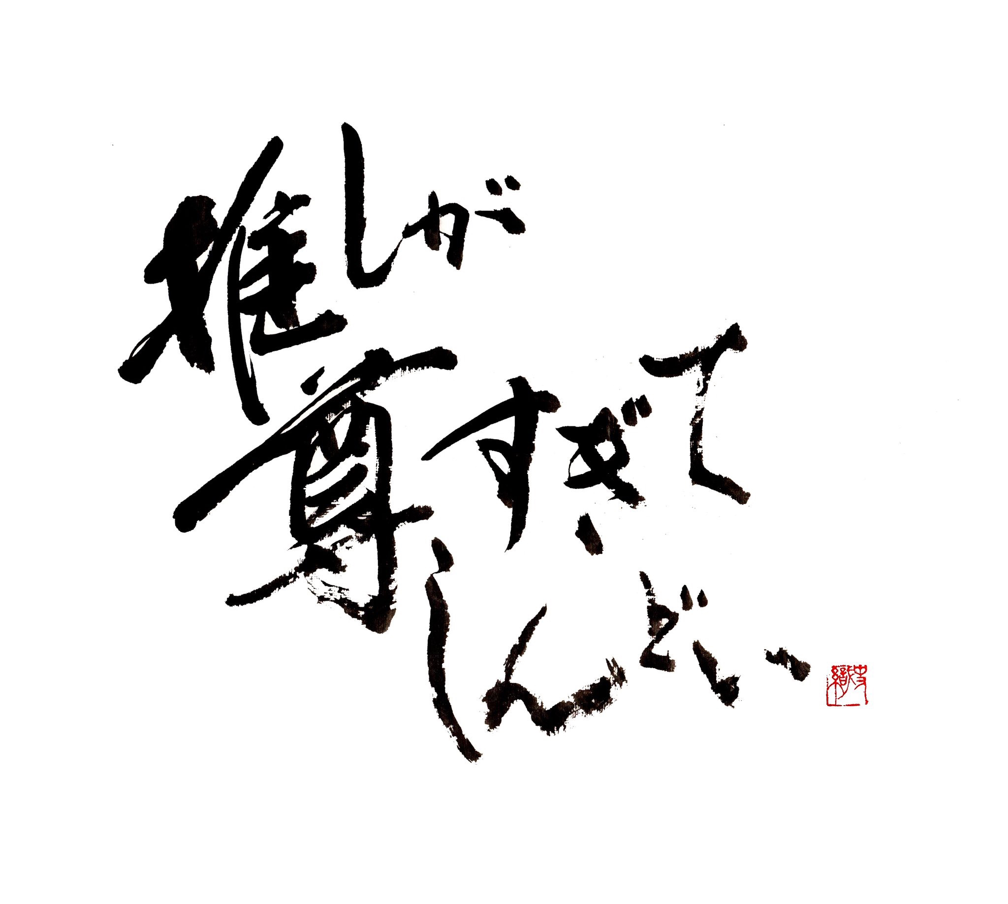 ジェロニモさんと異文化コミュニケーション