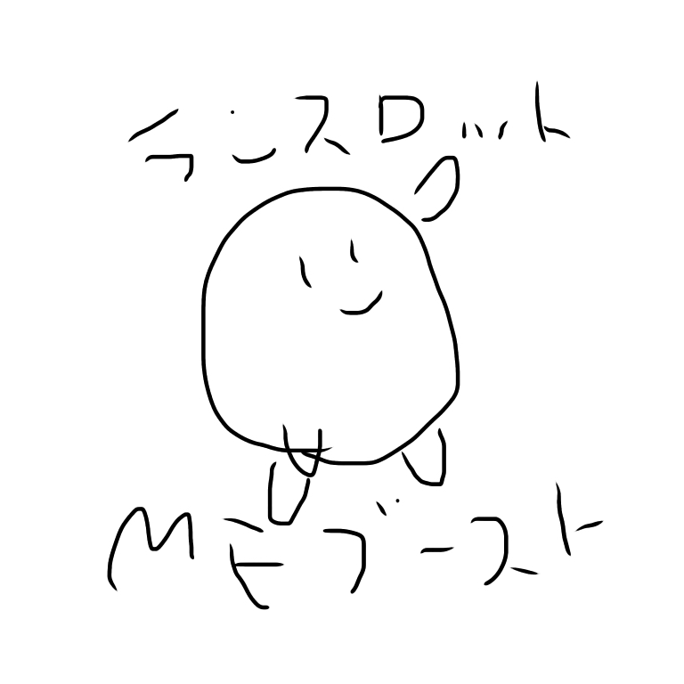 さかなをたべるとあたまがよくなる
