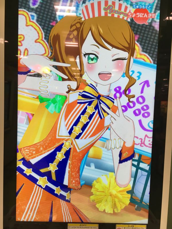 ﾁｬﾝについて