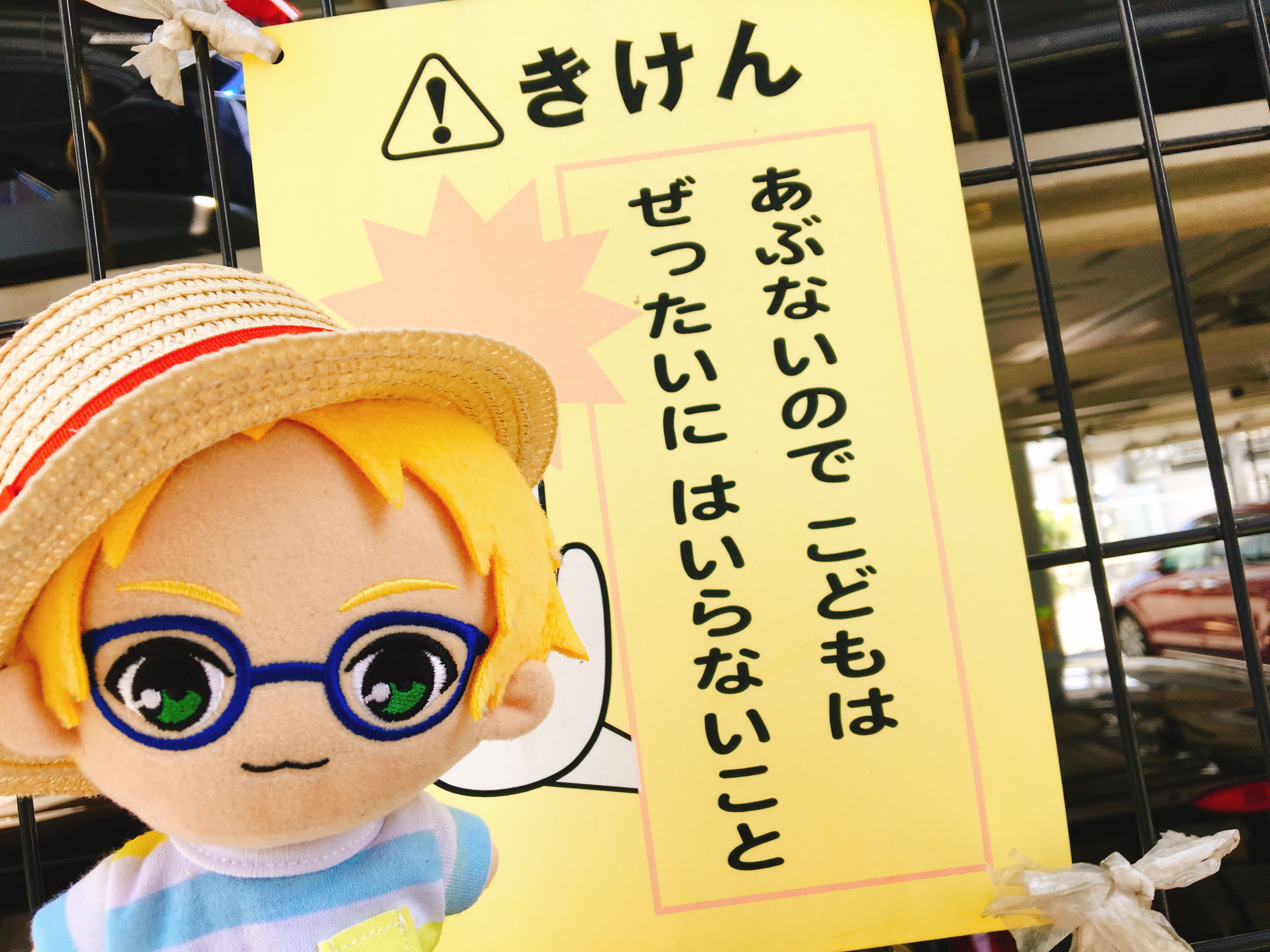 ぬいのひとり立ちについて