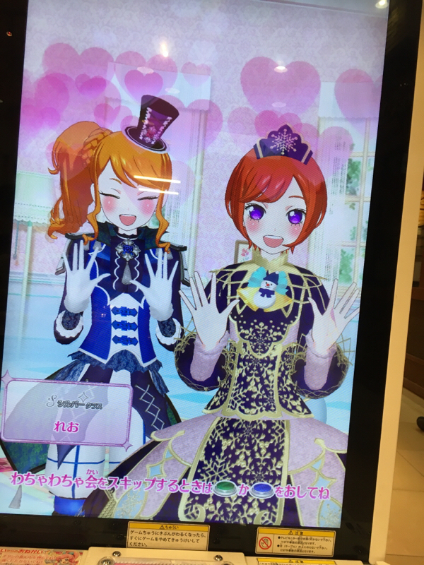 今日のプリチャンについて