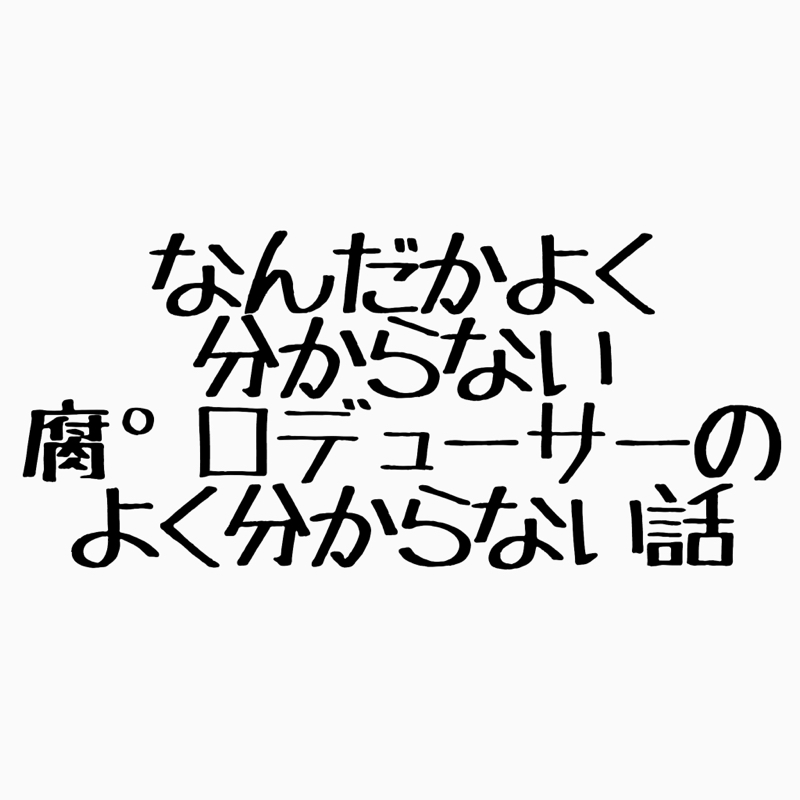 タヶルくん可愛いね