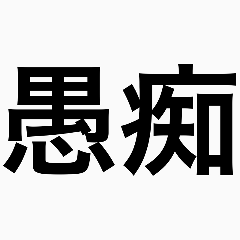新曲が出ないPの愚痴