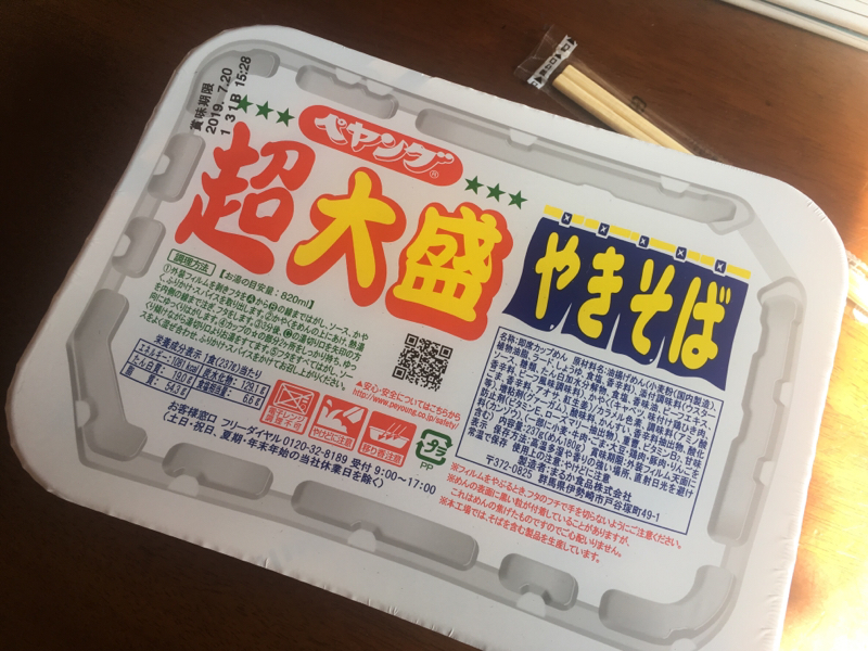 寝る前のひづらぢ☆羊が52匹