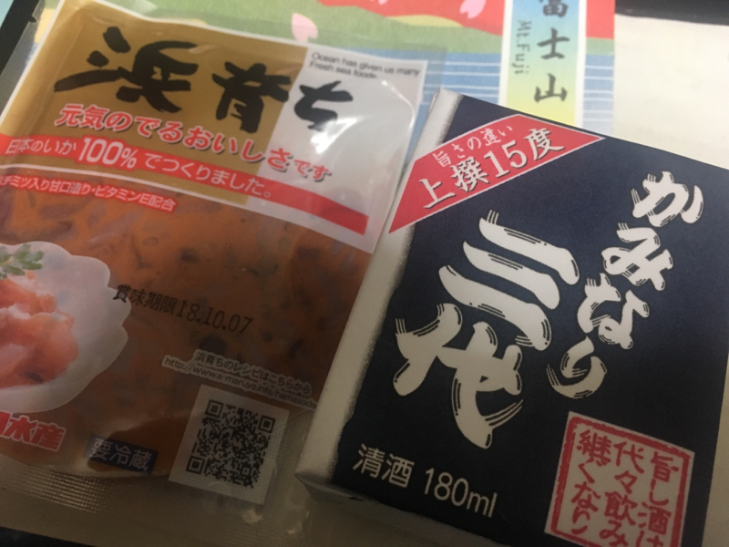 寝る前のひづらぢ☆羊が63匹目②