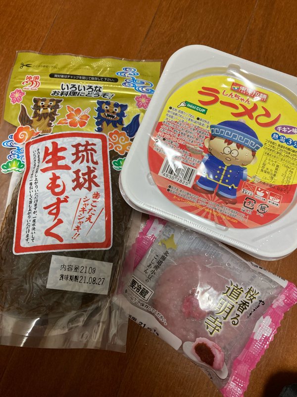 ひづらぢDX！第14話