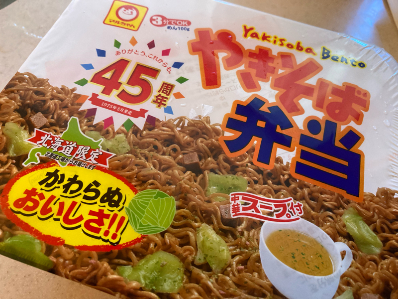 ひづらぢDX！第16話