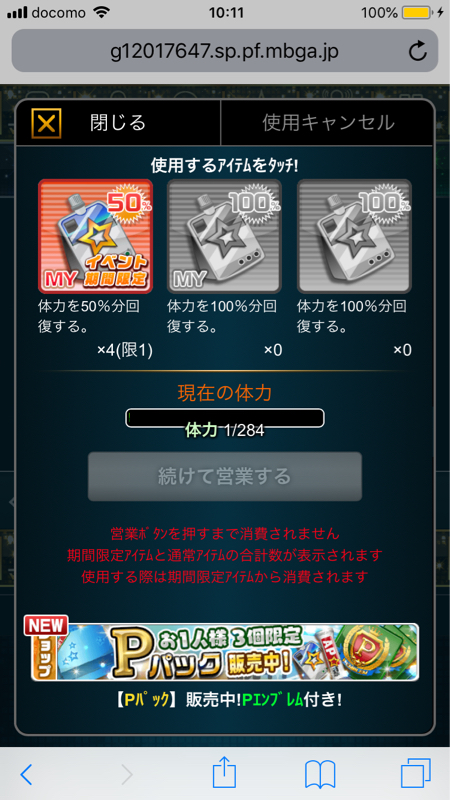 メンタルやられた話