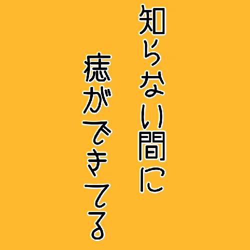 02  アズレンデータ吹っ飛ばしと宮木あや子著「雨の塔」について