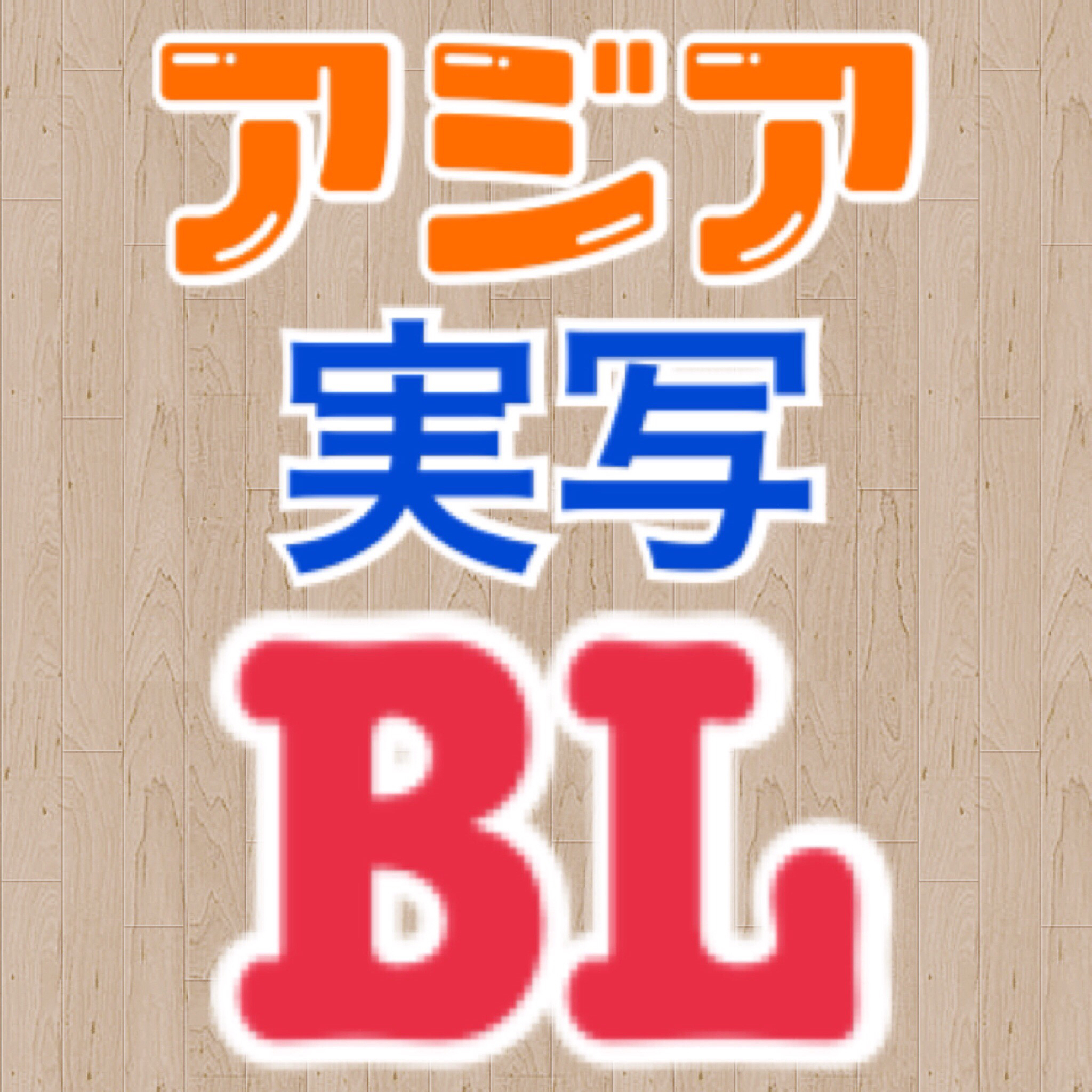 Love by Chance【タイ実写BL】の話