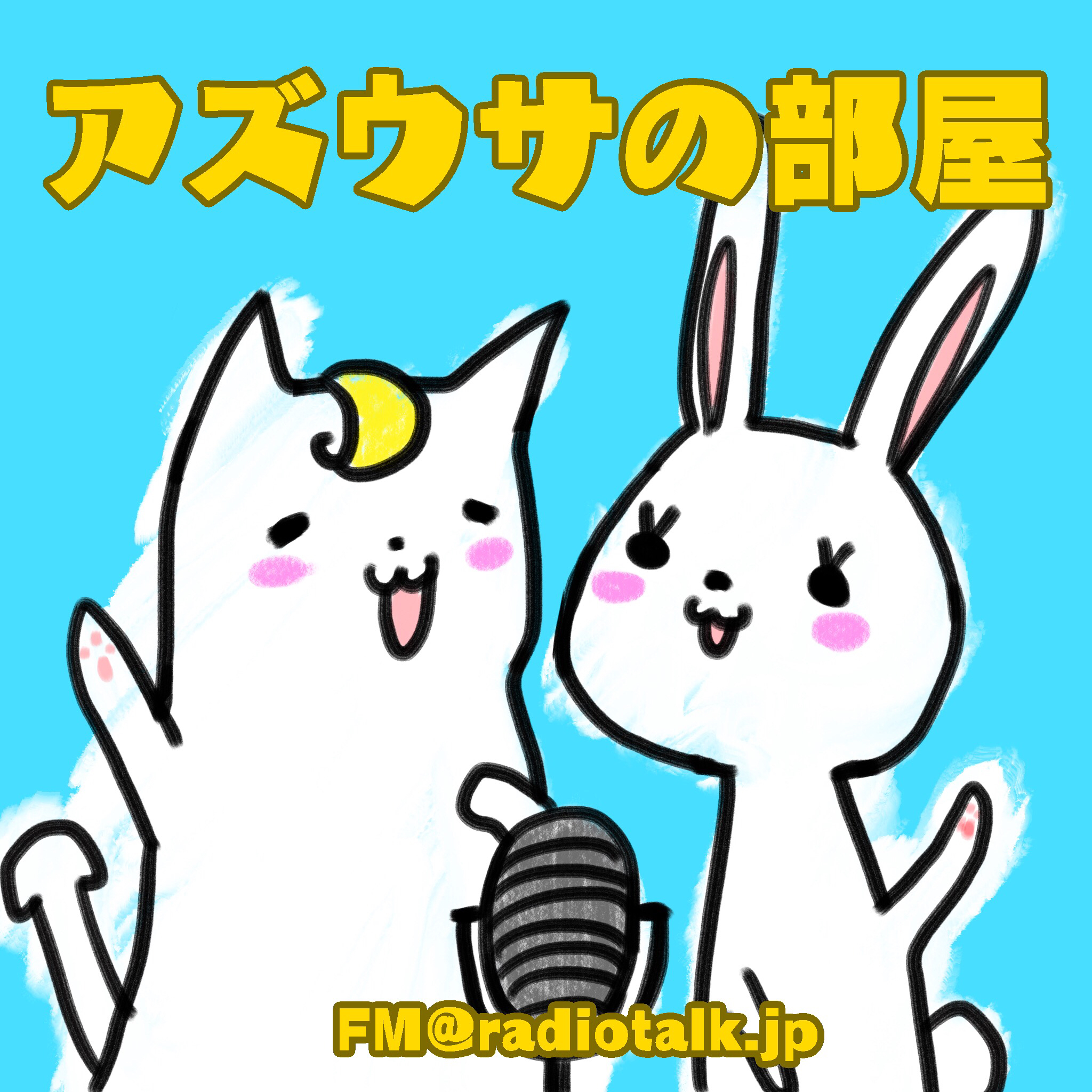 ゲスト「ひびきの」さん！第四弾！！