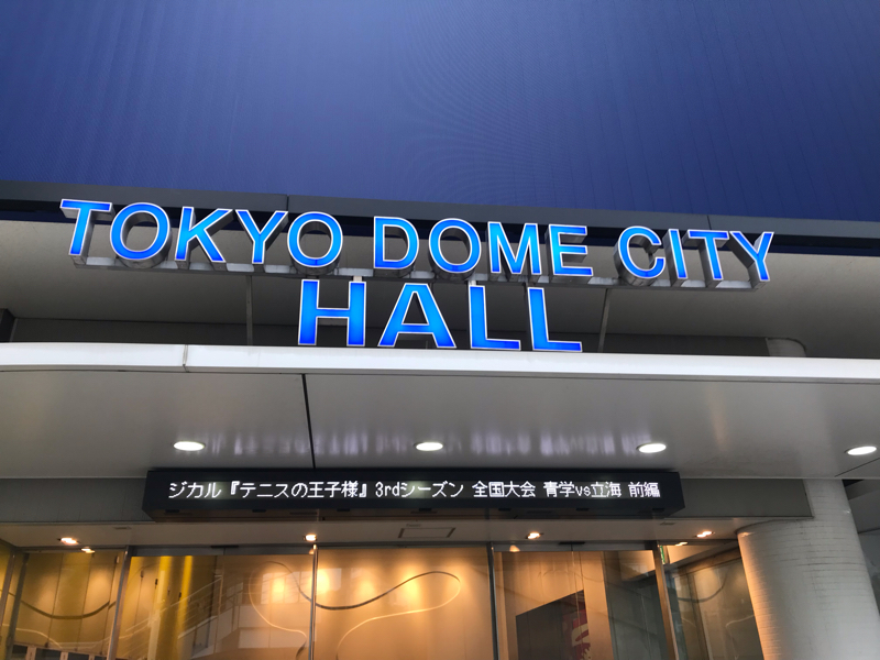 全立前半感想その1