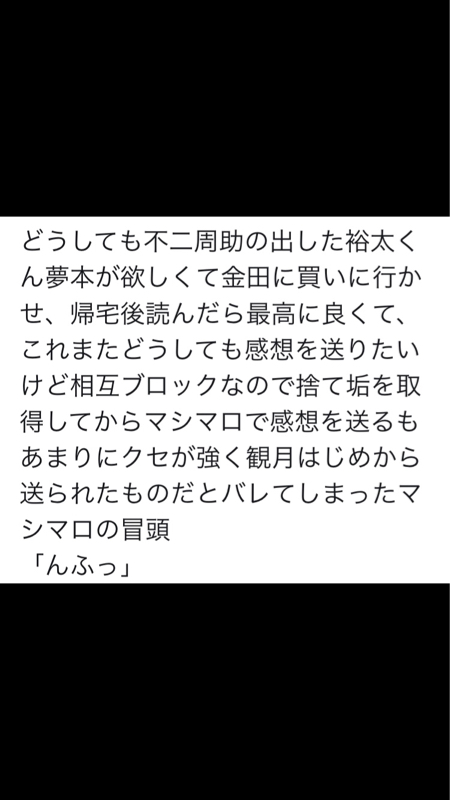 同人誌の王子様