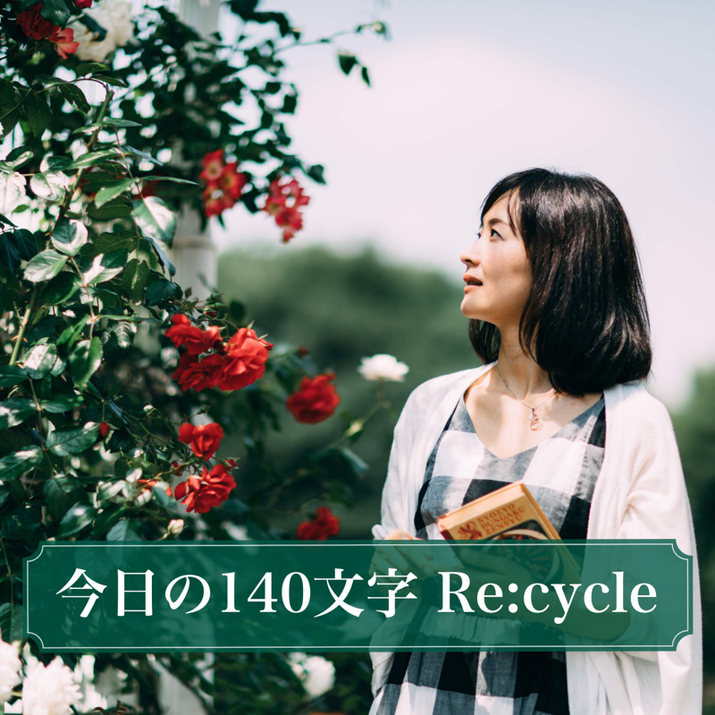 017 【番外編】 #だいすきって