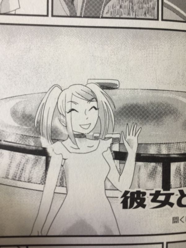 1話 「彼女とドライブ/(作.画)開くしでんちゅう」トヤマガ!vol.7