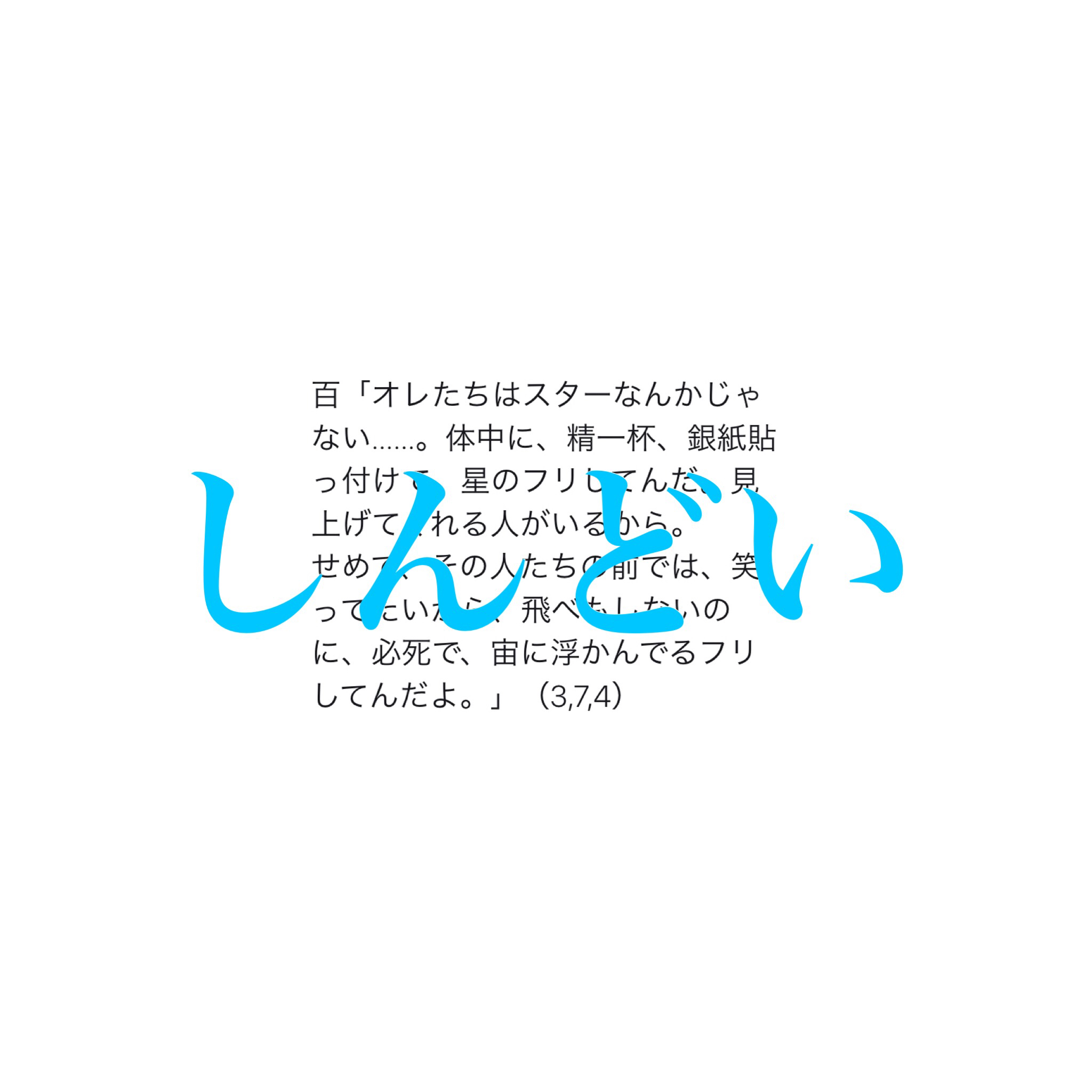 全オタクにアイドリッシュセブンをやってほしい話