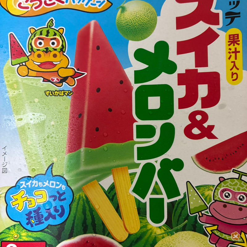 【♯894】滑りすぎだっちゅーの