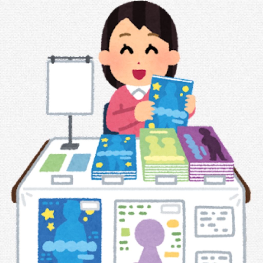 9/18イベントの感想