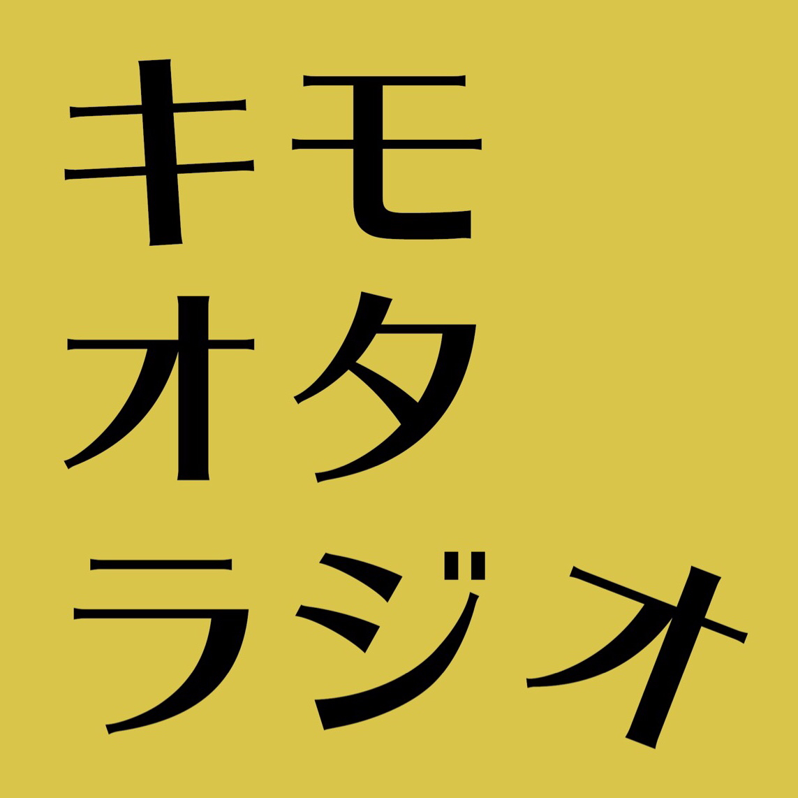 えーすりのはなし