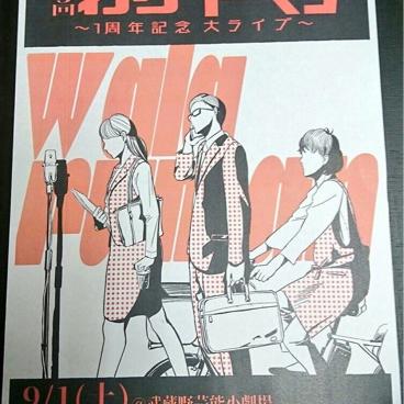 お笑いライブであり得ないミスをした話