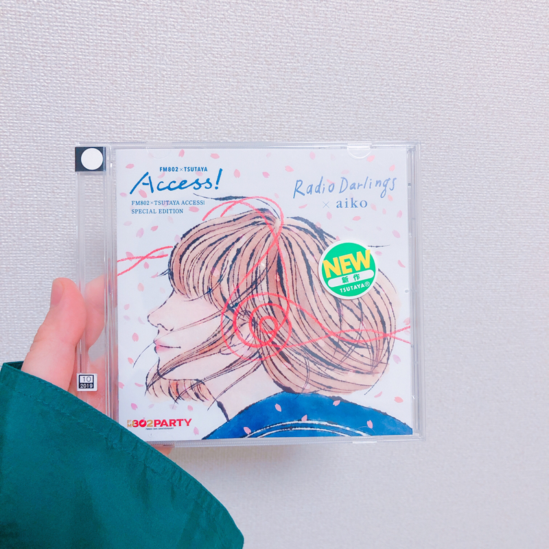 aikoメロンソーダを巡る闘い