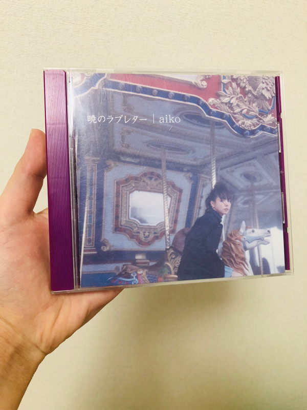 暁のラブレターから見る、aikoの世界
