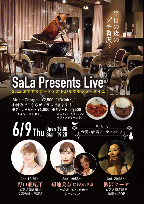 219 Live Cafe Sala初出演致しました❣️ from Radiotalk episode artwork