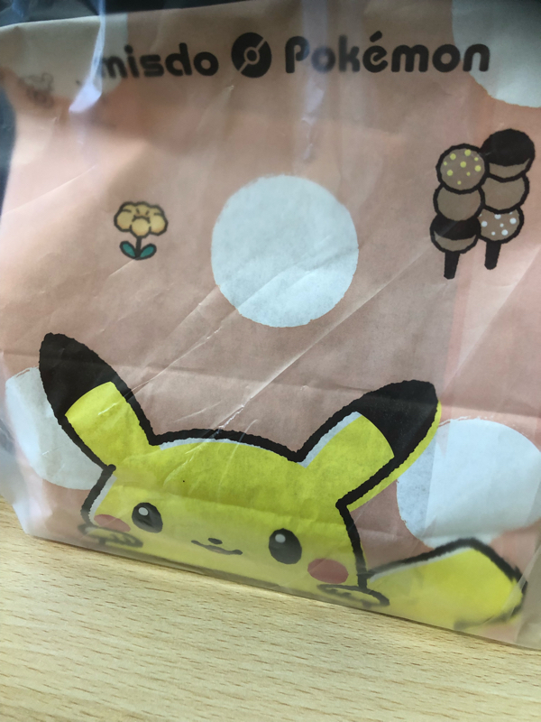 16.志藤正義くん…………